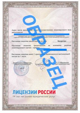 Образец лицензии на реставрацию 3 Новоуральск Лицензия минкультуры на реставрацию	